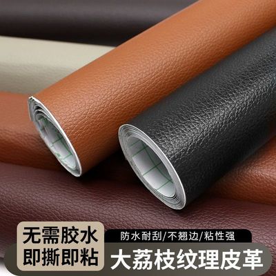 赞美诗歌本书皮自粘皮革修复掉皮书本书籍诗歌典藏封面保护套补皮