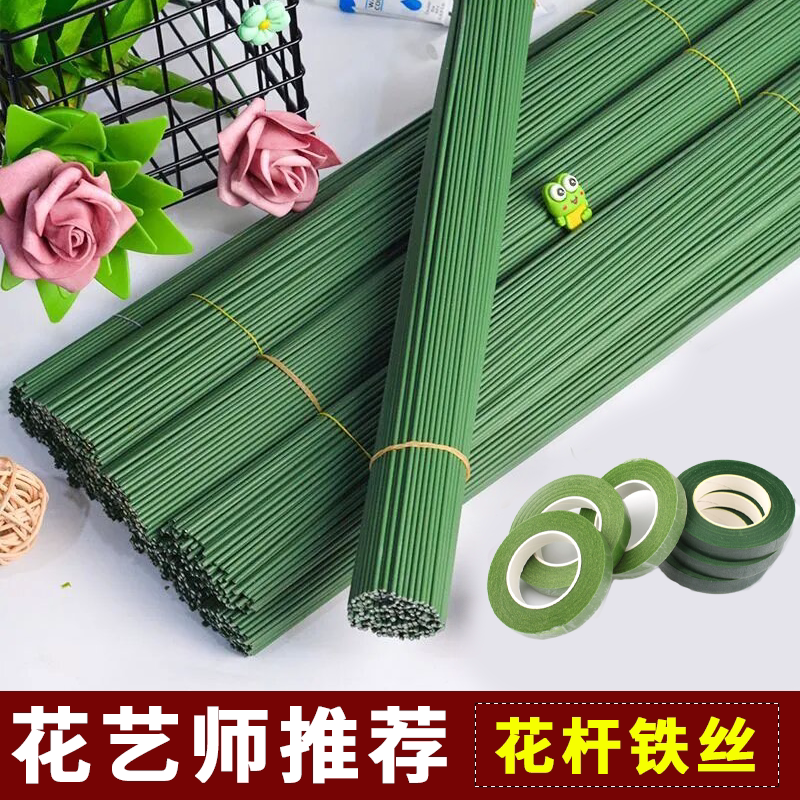 绿色花杆丝网花材料diy花径绿铁丝2号花枝胶包玫瑰花花杆铁枝手工
