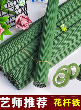绿色花杆丝网花材料DIY花径绿铁丝2号花枝胶包玫瑰花花杆铁枝手工
