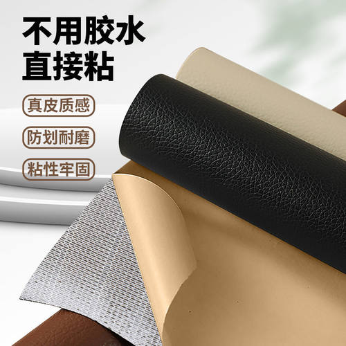 皮鞋内衬修补破皮贴片高跟鞋运动鞋面破损修复皮衣破洞无痕补鞋油