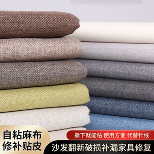 麻将机盖板贴纸自粘亚麻布简约纯色改造餐桌贴四方桌面板桌垫防水