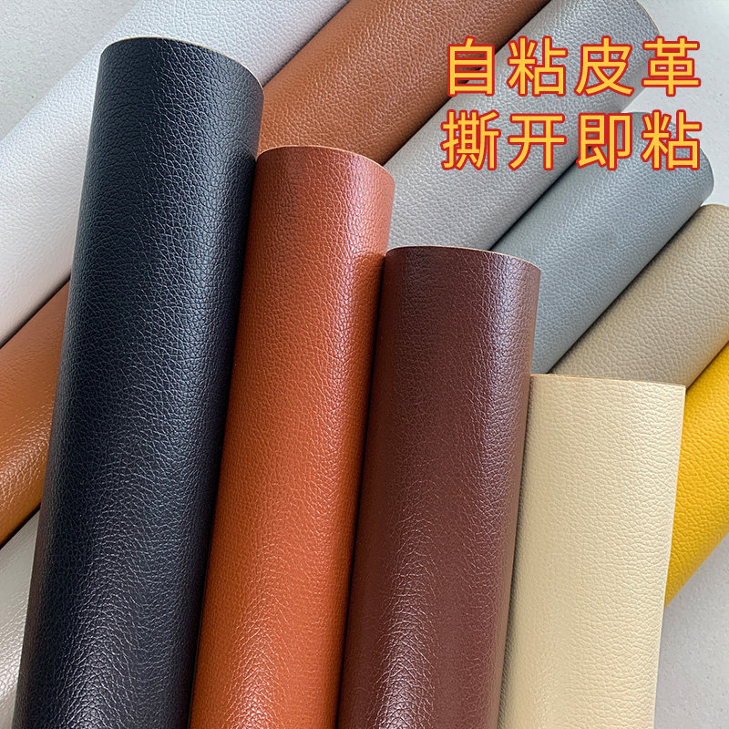 加厚胶自粘皮革贴真皮沙发补皮贴强力梳化修复皮凳子办公椅面更换,居家布艺,海绵垫/布料/面料/手工diy,淘宝优惠券,粉丝福利购,淘宝优惠卷