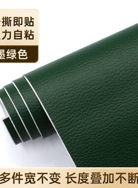 墨绿色真皮贴深咖色皮椅子补丁贴皮自粘皮革修复修补床沙发皮具贴