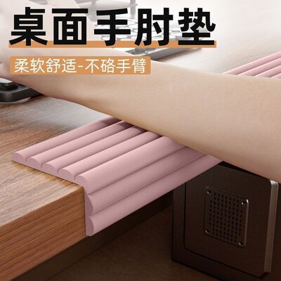 桌沿手肘垫办公桌防硌桌垫趴睡柔软海绵护肘垫胳膊手鼠标护腕垫贴