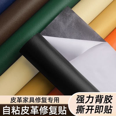 皮包带子修复皮面自粘皮革包柄保护套耐磨遮盖贴手拎袋包包防勒手
