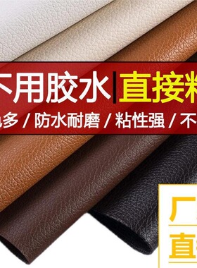 门把手保护套自粘皮革仿真皮修补贴不锈钢玻璃门扶手套防静电保护