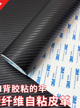 高级黑色碳纤维贴纸桌面贴桌垫电竞垫子超大定制电脑桌贴纸其他贴