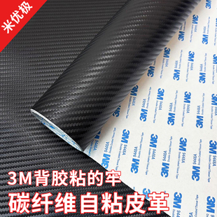 台球桌碳纤维贴膜强力背胶自粘皮革贴中八斯诺克台球桌保护膜修复