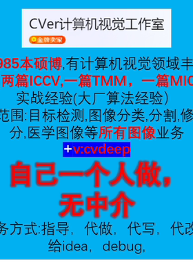 计算机视觉 顶会paper文章 讲解代读理解 CVPR ECCV ICCV NIPS AA