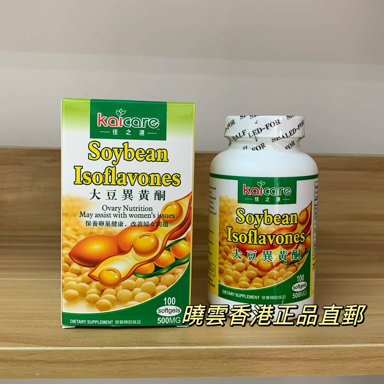 香港代购 美国Kaicare佳之选大豆异黄酮100粒 滿300元包邮 更年期
