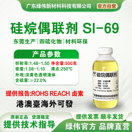 偶联剂si-69橡胶耐磨性增加耐磨