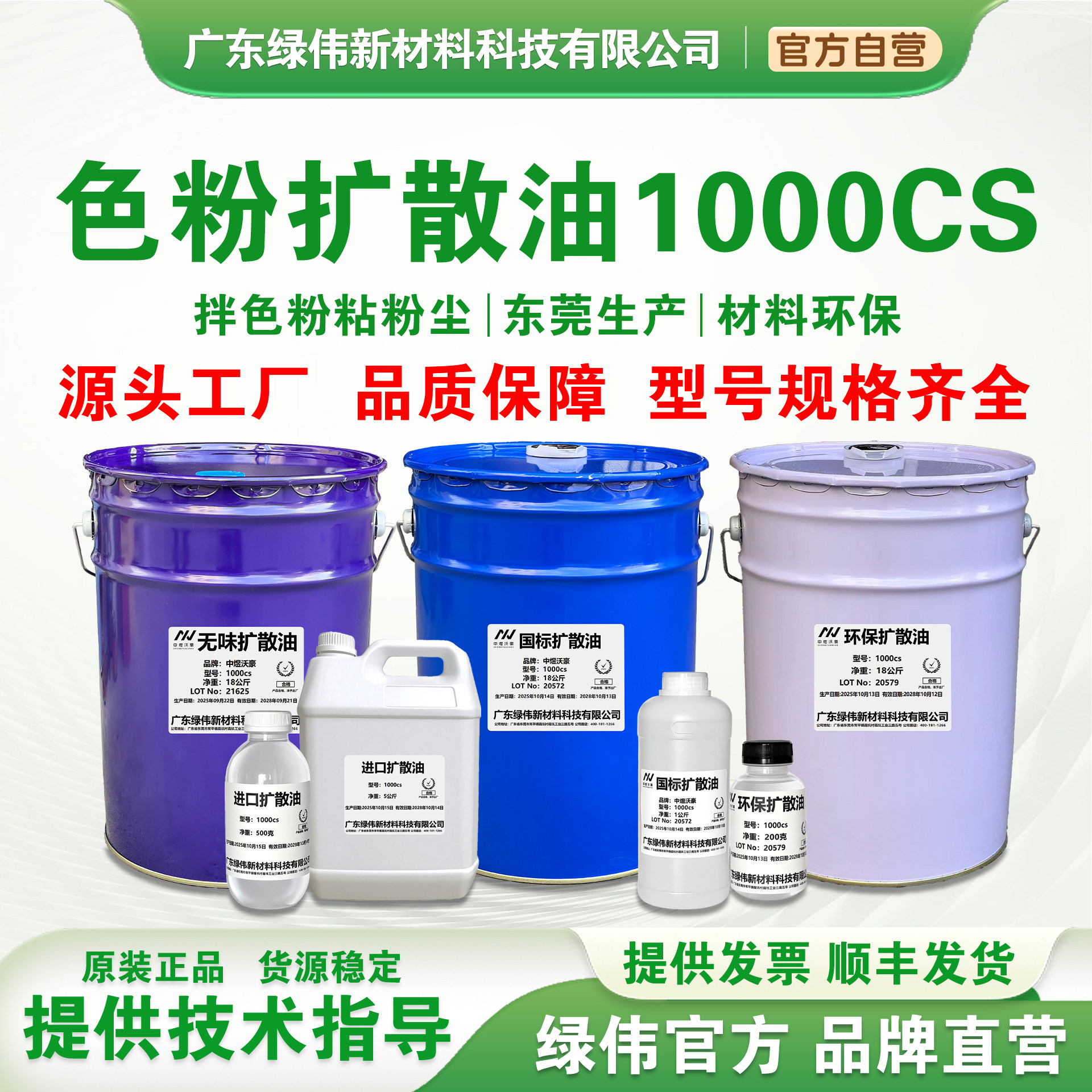 液体扩散油1000cs 颜料拌色粉注塑分散油减少粉尘 发顺丰开票,基础建材,涂料添加剂,淘宝优惠券,粉丝福利购,淘宝优惠卷