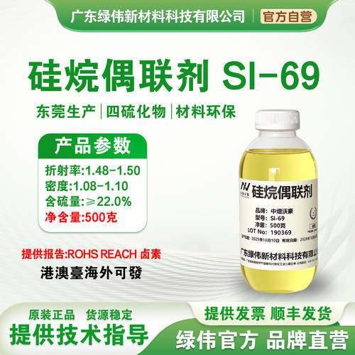 偶联剂si-69橡胶耐磨性增加耐磨