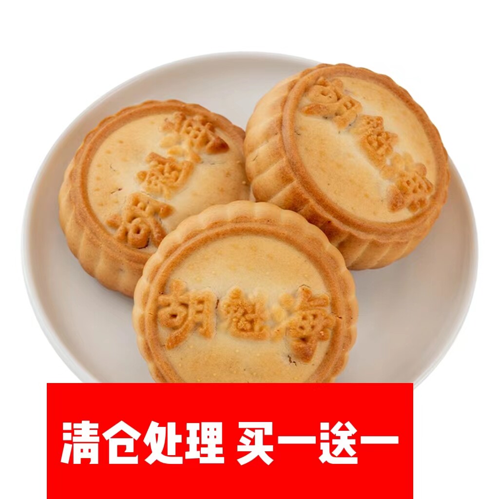 河南睢县非遗特产胡魁海传统枣泥果仁酥传统五仁月饼300g盒