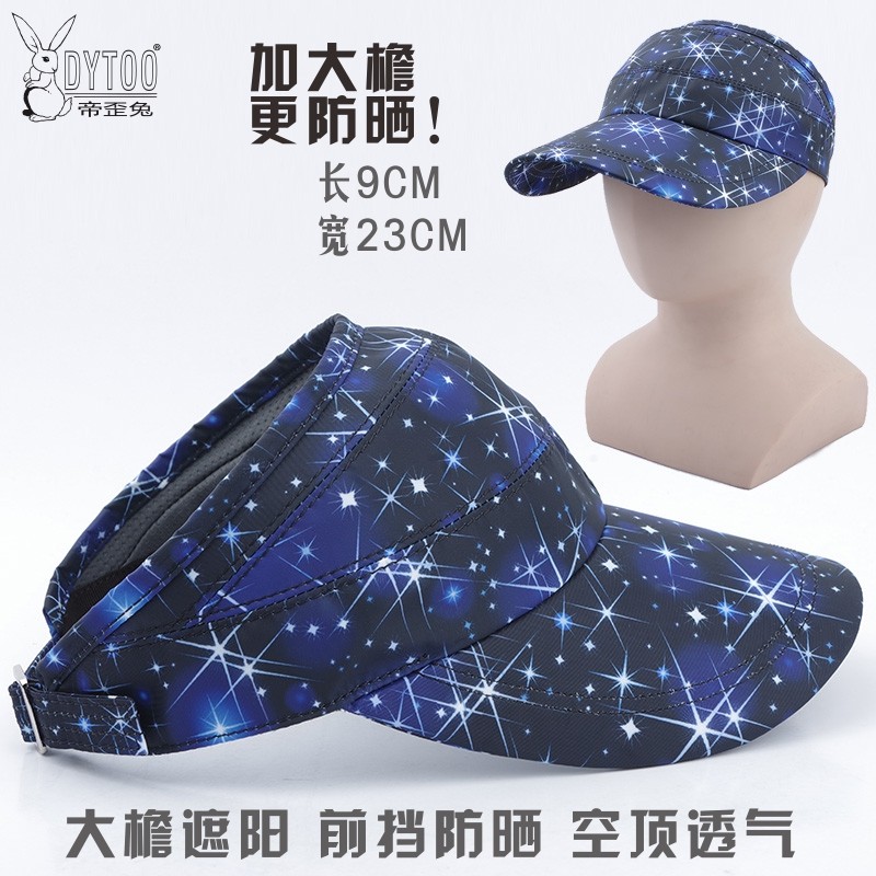 加大檐空顶帽防晒遮阳帽子