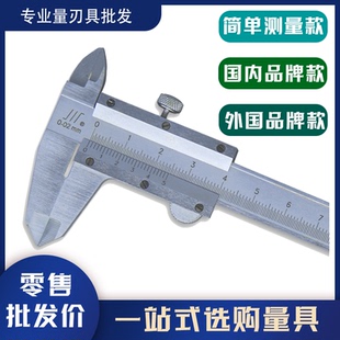 油游边标卡尺广陆桂成量三丰高精度工业级0 150进口小游标卡尺