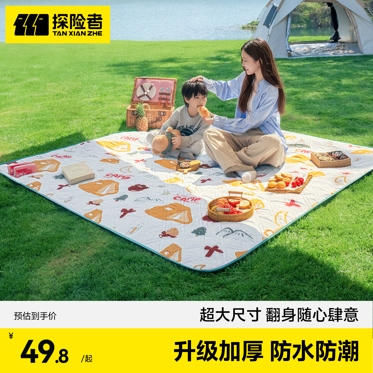 探险者野餐垫防潮垫加厚防水户外地垫帐篷内垫露营垫草坪坐垫铺垫