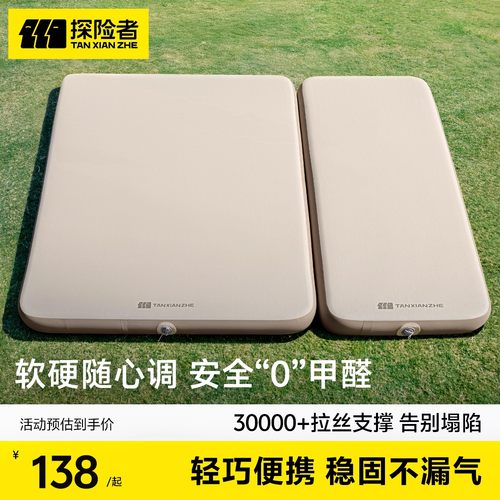 探险者充气床垫户外露营睡垫打地铺家用便携帐篷充气垫拉丝气垫床