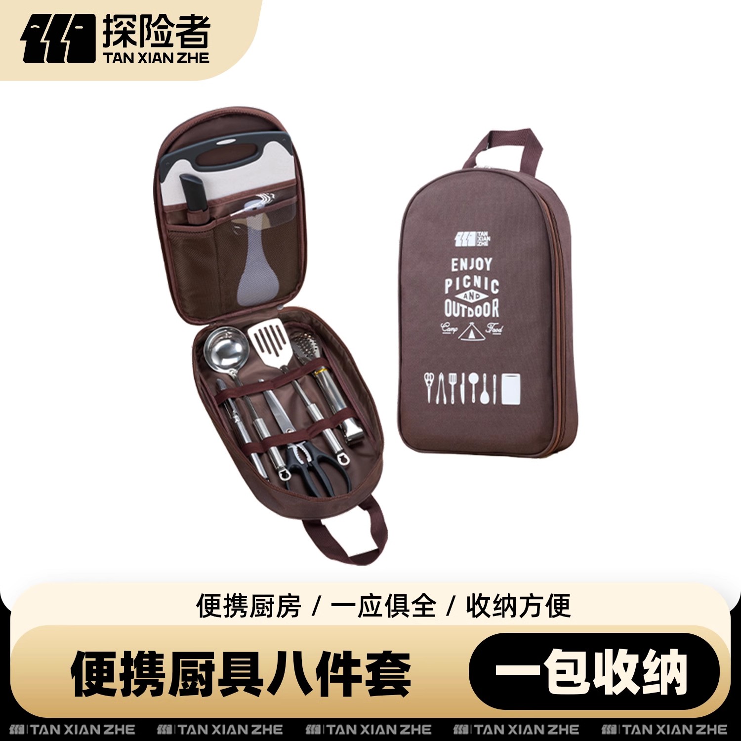 户外刀具厨具套装不锈钢便携餐具露营装备用品收纳包野营野炊野餐