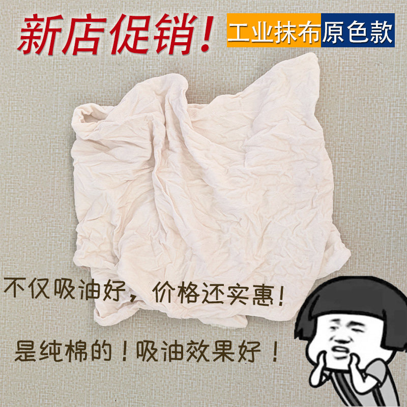 擦机布全棉工业抹布米本原白色纯棉废碎布头吸油不掉毛大块 K包邮