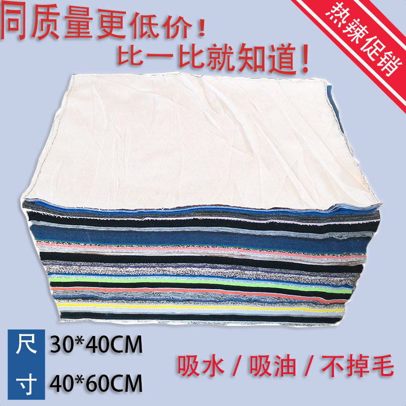 擦机布全棉工业抹布纯棉标准废布40碎布头吸水吸油不掉毛大块包邮,家庭/个人清洁工具,擦机布,淘宝优惠券,粉丝福利购,淘宝优惠卷