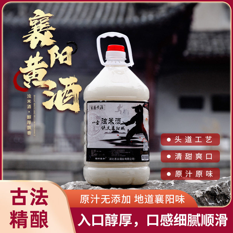 湖北襄阳黄酒糯米酒正宗黄酒甜酒图片