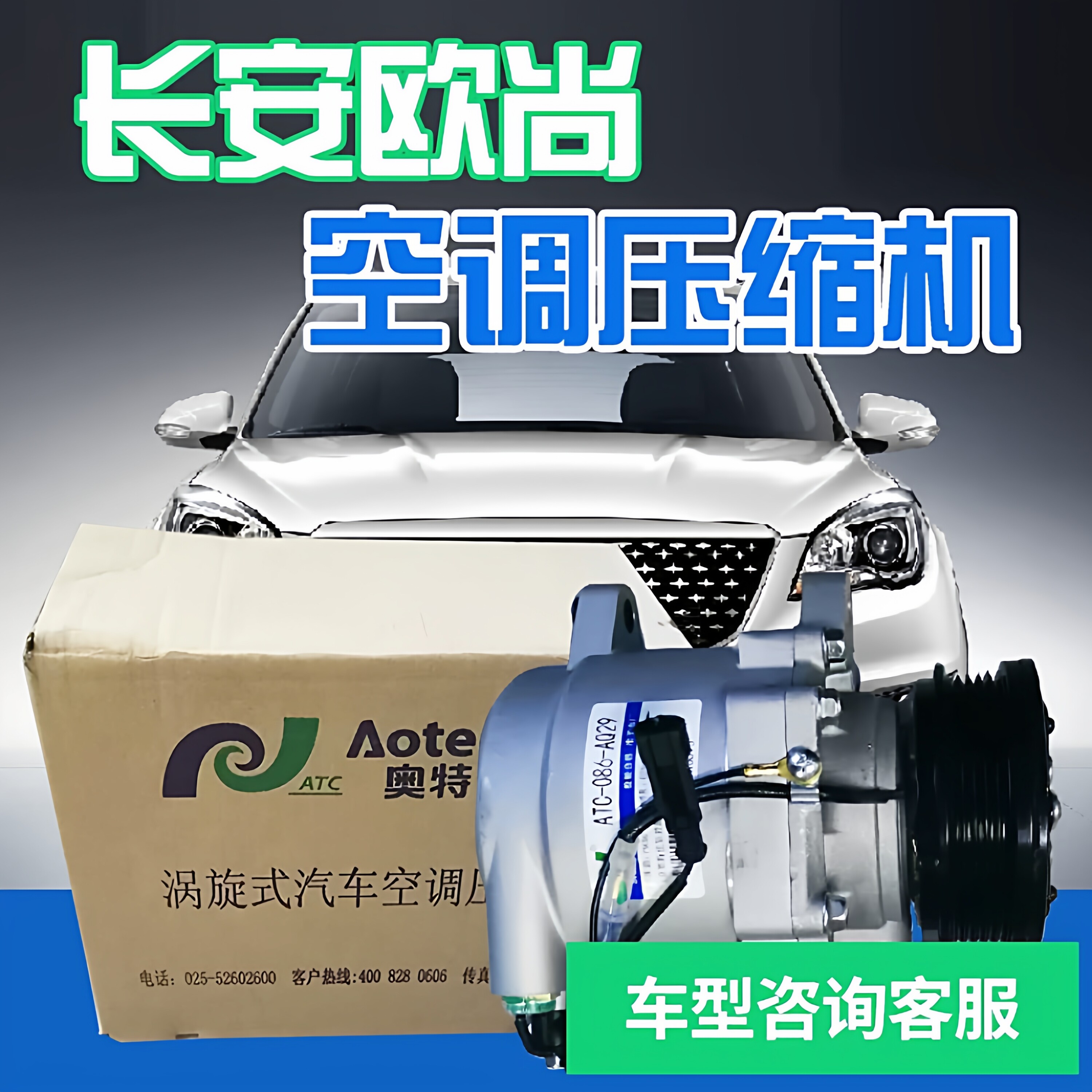 长安欧诺空调压缩机1.3 压缩机1.5空调泵长安欧诺1.5冷气泵包一年