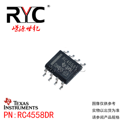RC4558DR SOP-8 TI德州 进口原装正品 运算放大器