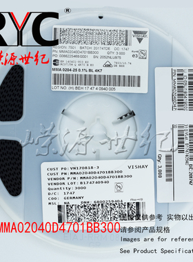 MMA02040D4701BB300 Vishay原装 MELF电阻器 4.7kOhms 250mW 0.1%