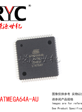 ATMEGA64A-AU TQFP-64 ATMEL 原装正品 IC芯片8位微控制器64K闪存