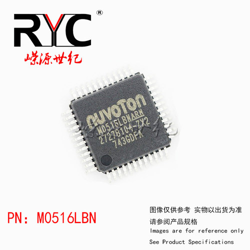 M0516LBN LQFP48 nuvoton 原装正品现货 贴片 单片机MCU芯片