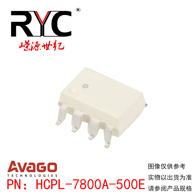 HCPL-7800A-500E SOP-8 AVAGO原装正品 全新现货 光隔离放大器