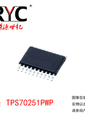 TPS70251PWP HTSSOP-20 TI德州 原装正品 PMIC - 稳压器 - 线性
