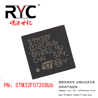 STM32F072C8U6  UFQFPN-48 ST进口原装正品 MCU微控制器 IC芯片