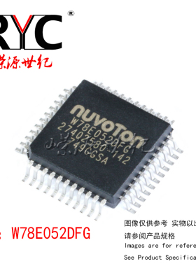 W78E052DFG PQFP-44 Nuvoton原装正品现货 6T/12T 8051单片机芯片