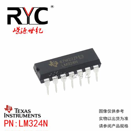 LM324N DIP-14 TI原装正品 现货 运算放大器