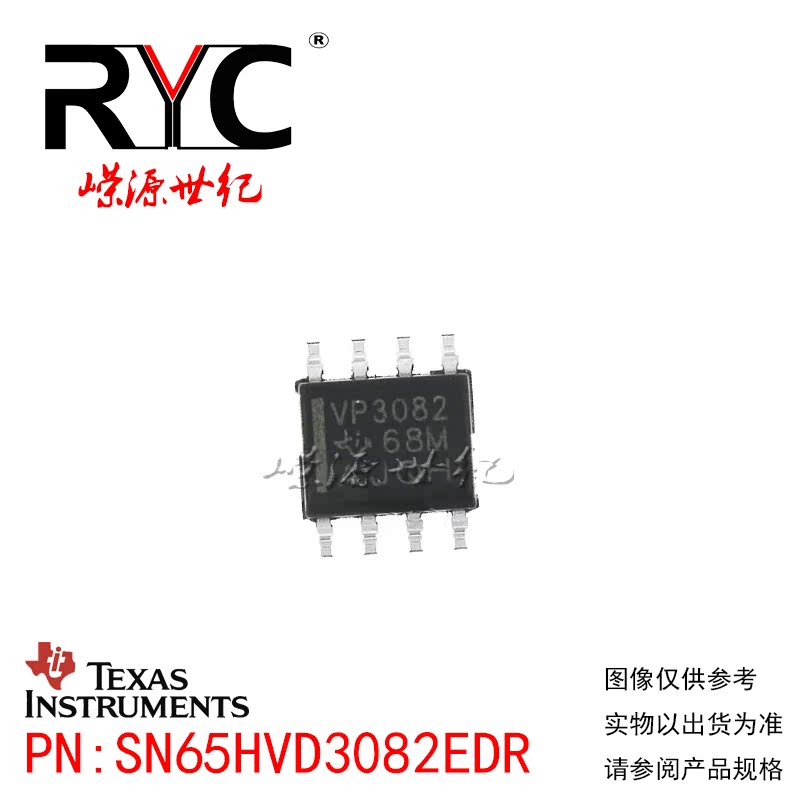 SN65HVD3082EDR SOP-8 TI德州 进口原装正品 RS-485接口IC