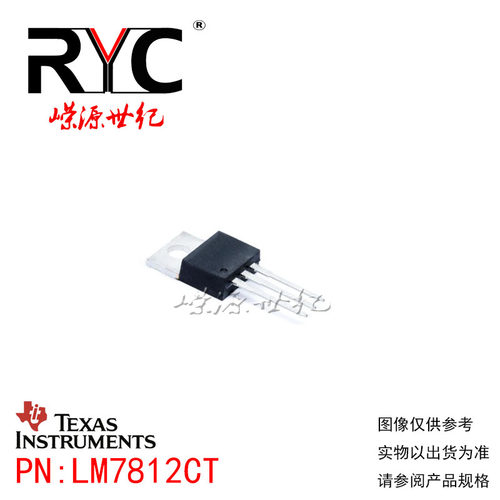 LM7812CT TO-220-3 TI原装正品 现货 线性稳压器