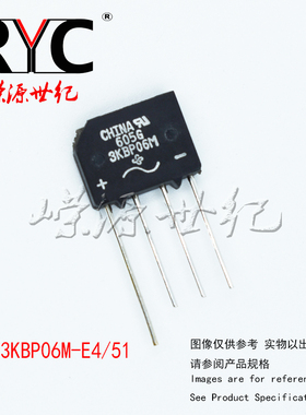 3KBP06M-E4/51 KBPM VISHAY 原装 桥式整流器 3.0 Amp 600 Volt