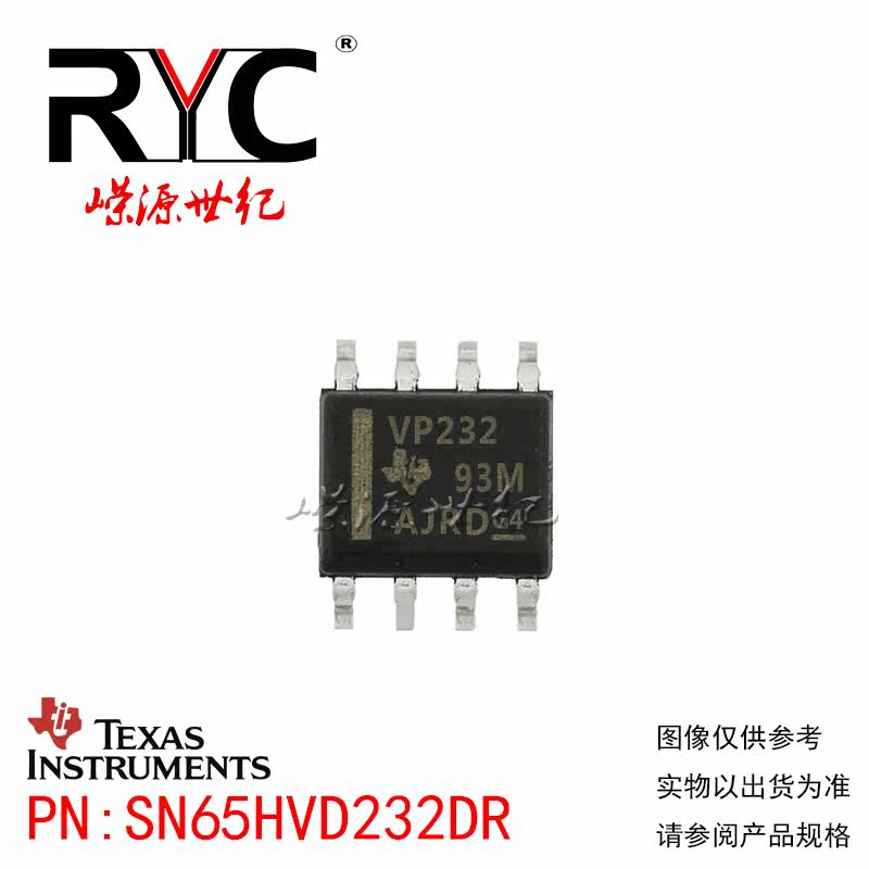 SN65HVD232DR SOP-8 TI德州 进口原装正品 CAN 接口集成电路