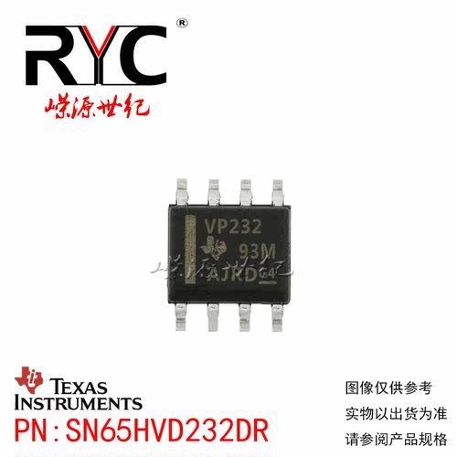 SN65HVD232DR SOP-8 TI德州 进口原装正品 CAN 接口集成电路