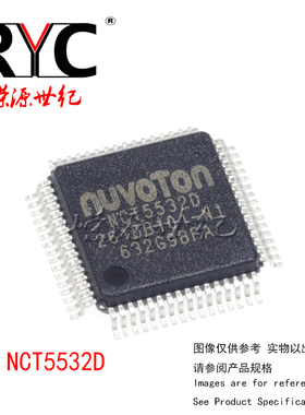 NCT5532D LQFP64 nuvoton系列 原装正品现货 贴片 单品机芯片