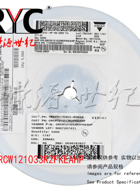 CRCW121033R2FKEAHP VISHAY原装 厚膜电阻器3/4watt 33.2ohms 1%