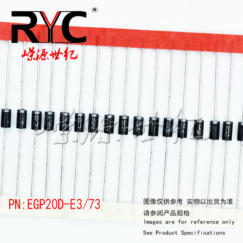 EGP20D-E3/73 DO-15 VISHAY 原装 整流器 200Volt 2.0A 50ns