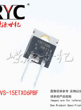 VS-15ETX06PBF TO-220AC VISHAY 原装 二极管-整流器 200V 15A