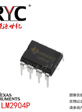 LM2904P DIP-8 TI原装正品 运算放大器