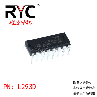 L293D DIP-16 ST 进口原装正品 电机驱动器 点火控制器