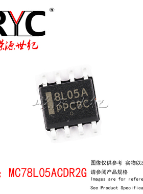 MC78L05ACDR2G SOP-8 ON 进口原装正品 贴片 线性稳压器 5V 100mA