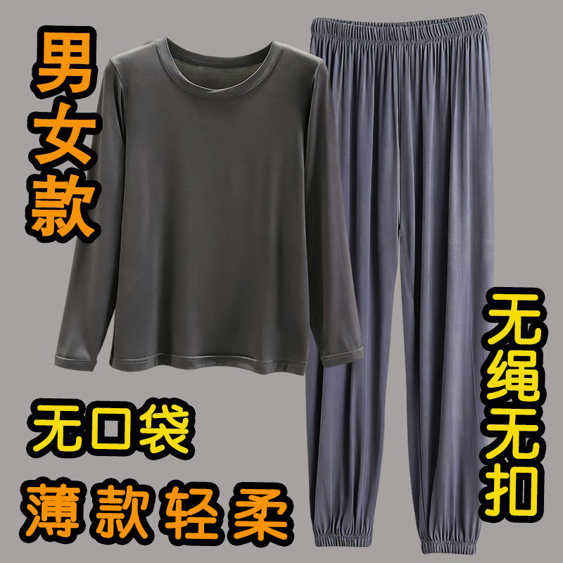 无金属绳子扣口袋男女春秋季薄款冰丝长袖套装束脚裤子外穿看守所