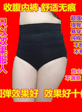 孕产妇备用裤肥胖人士备用裤减小肚强力收紧腰腹内裤